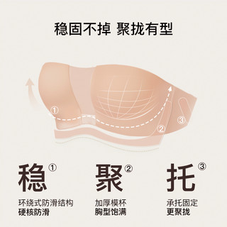  Ubras 无痕 女士抹胸无肩带内衣