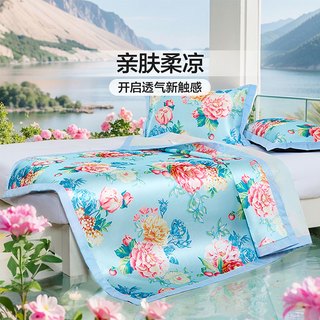 富安娜冰丝凉席夏季凉感空调软席子床笠款可水洗折叠宿舍凉席 天蓝色