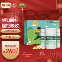 迪巧 儿童钙 60粒*3盒