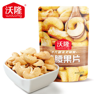 沃隆 原味烤腰果 150g