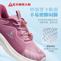 足力健春季老人鞋舒适运动鞋中老年散步鞋 男款 黑色（2421501T）