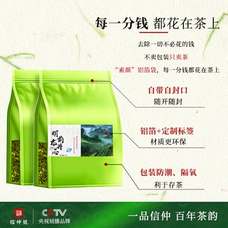 信仲号龙井茶叶 2025年新茶 明前绿茶高碎茶芯茶片杭州龙井自己喝 明前龙井芯   75g*1