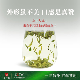 信仲号龙井茶叶 2025年新茶 明前绿茶高碎茶芯茶片杭州龙井自己喝 明前龙井芯   75g*1