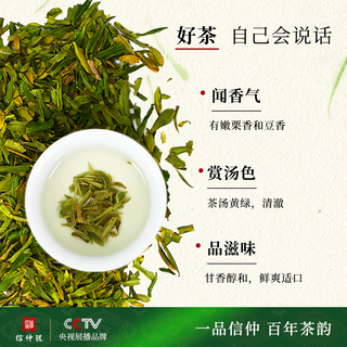信仲号龙井茶叶 2025年新茶 明前绿茶高碎茶芯茶片杭州龙井自己喝 明前龙井芯   75g*1
