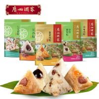 广州酒家 粽子 2袋*200g（共4只）