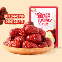 三只松鼠 新疆优质 灰枣  包装 500g