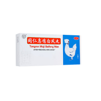 同仁堂 Tongrentang Chinese Medicine乌鸡白凤丸 9g*10丸*6盒大蜜丸补气养血调经止带气血两亏月经不调月经量少