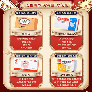 同仁堂乌鸡白凤丸 9g*10丸*6盒大蜜丸补气养血调经止带气血两亏月经不调月经量少