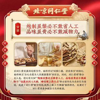 同仁堂乌鸡白凤丸 9g*10丸*6盒大蜜丸补气养血调经止带气血两亏月经不调月经量少