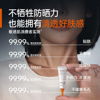 SOLBLOCK/地壳 轻薄不粘腻 物理防晒乳  SPF50+ PA+++ 5g
