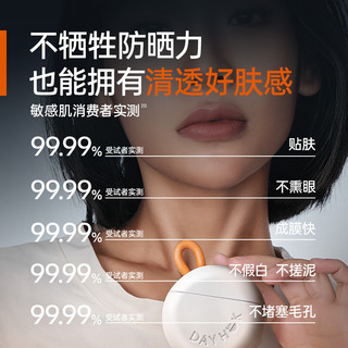  SOLBLOCK/地壳 轻薄不粘腻 物理防晒乳  SPF50+ PA+++ 40g