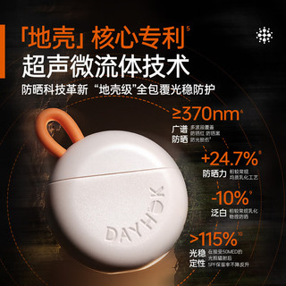  SOLBLOCK/地壳 轻薄不粘腻 物理防晒乳  SPF50+ PA+++ 40g