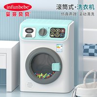 婴芬贝贝儿童过家家仿真洗衣机迷你厨房宝宝家电玩具生日礼物女孩 洗衣机玩具【电池版】 送电池
