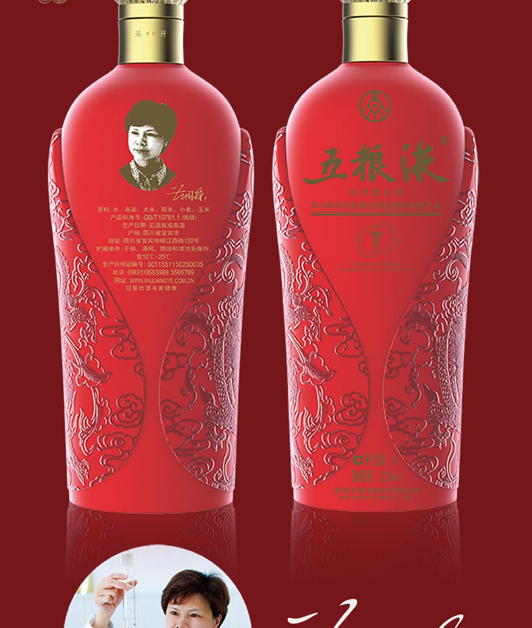 WULIANGYE/五粮液中国首席白酒品酒师创意产品白酒套装礼盒装浓香型