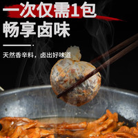 华畅 炖肉卤料包家用配方清炖煲汤酱牛肉调味包 老卤料*20包