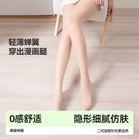 小野和子 KAZUKOIN美肤袜丝袜女超薄美肤自然光腿隐形裸感光腿连裤袜