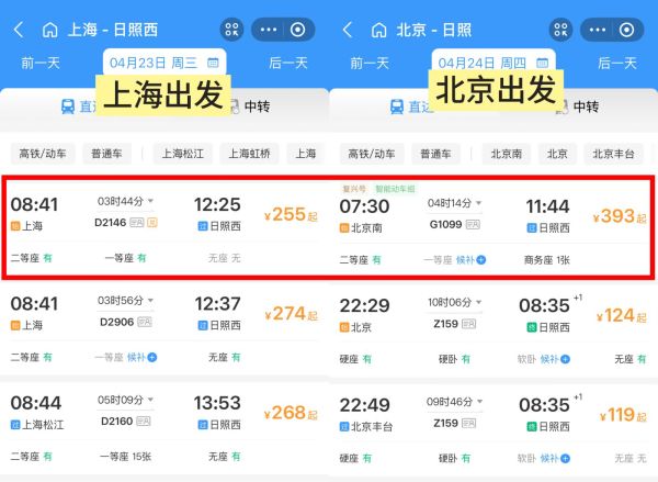 高铁4小时直达森泊新分号,轻松实现海景海鲜自由!山东日照开元森泊酒店新店开业套餐(附探店报告)