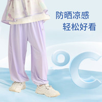 丽婴房（Les enphants）儿童冰感防晒裤男童女童裤子2025夏季薄款休闲裤 冰氧白 100 cm