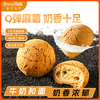 面包新语岩焗蛋烧巧克力黄油厚切肉松乳酪面包整箱多种口味任选