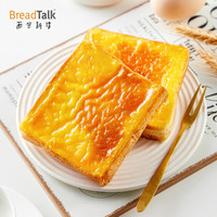 面包新语岩焗蛋烧巧克力黄油厚切肉松乳酪面包整箱多种口味任选