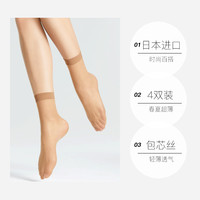 ATSUGI/厚木春夏超薄包芯丝4双装短丝袜透气隐形短袜短筒