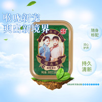 潘高寿 润喉糖 56g 盒装