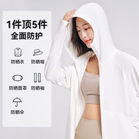 PELLIOT/伯希和 冰丝 女士防晒衣 米白色 S
