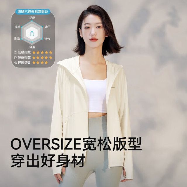 伯希和 防晒衣女春季冰丝防晒服皮肤衣宽松运动外套