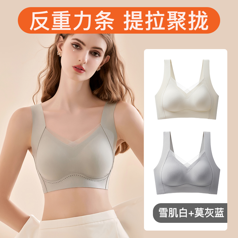 2件【提拉聚拢背心式】雪肌白+莫灰蓝