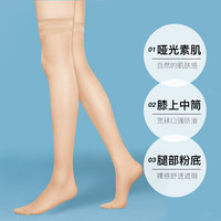 ATSUGI/厚木高筒袜女素肌膝上长筒袜肉色丝袜短袜薄款肌