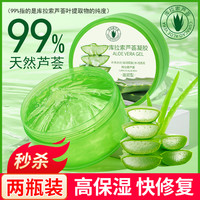 法琅 芦荟胶正品官方旗舰店补水保湿军训晒后修复凝胶痘印坑泛红男士女