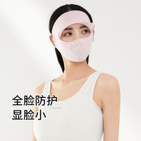 VVC防晒面罩全脸多功能开车遮阳防紫外线防尘面罩女全脸罩 少女粉（短款）