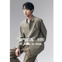 【好穿易打理】微宽松盐缩翻领长袖衬衫男春秋通勤休闲衬衣外套