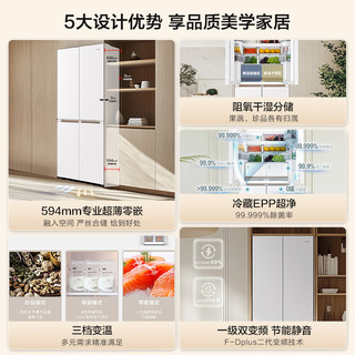 Leader统帅 LTD-428WL1U1 超薄零嵌 415L 十字对开门冰箱