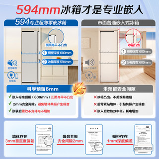 Leader统帅 LTD-428WL1U1 超薄零嵌 415L 十字对开门冰箱