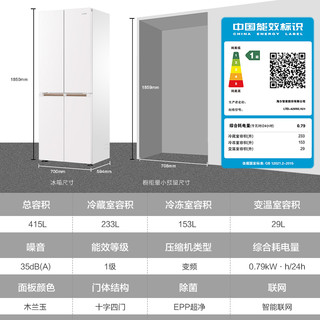 Leader统帅 LTD-428WL1U1 超薄零嵌 415L 十字对开门冰箱