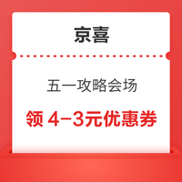 今日好券|4.23上新：周三好券速领！京东领99元白条红包，京东×农行最高满21元减20元！