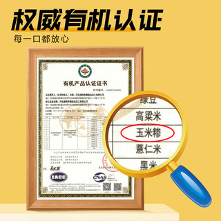 盖亚农场 有机玉米碴450g 玉米糁 玉米渣 苞米碴 五谷杂粮棒碴粥米粗粮