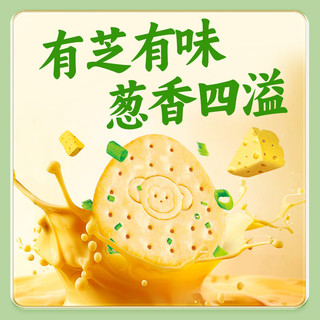 江中猴姑香葱苏打养胃猴头菇饼干40g 营养早餐休闲零食