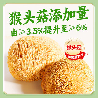 江中猴姑香葱苏打养胃猴头菇饼干40g 营养早餐休闲零食