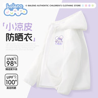 班尼路童装女童防晒衣夏季儿童户外防紫外线外套速干上衣女孩时尚凉感 白 BNL紫色糖果兔X 120