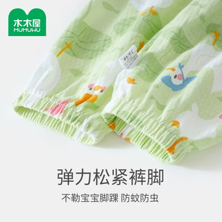  MUMUWU/木木屋 儿童防蚊裤