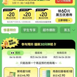 京东黑五神券 满200减20元（200-20）
