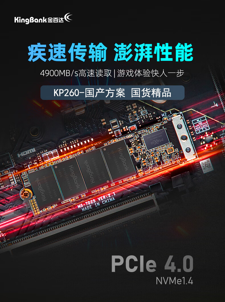 KINGBANK 金百达KP260系列NVMe M.2 固态硬盘2TB（PCI-E4.0） 【报价