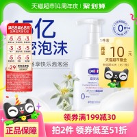 88VIP：露安适 初生倍护洗发沐浴泡泡300ml/瓶温和亲肤易清洗