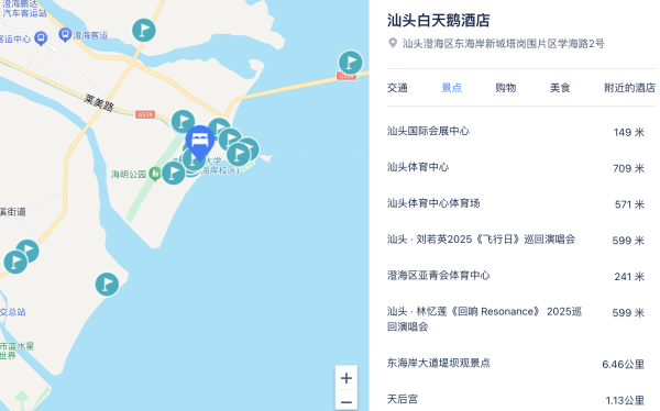 白天鹅—好味道的标志!去南澳岛很方便,暑假可用不加价!汕头白天鹅酒店 海景房2晚可拆分