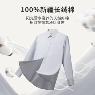 【免烫衬衫】金利来春夏男士衬衣纯棉易打理商务长袖白色衬衫