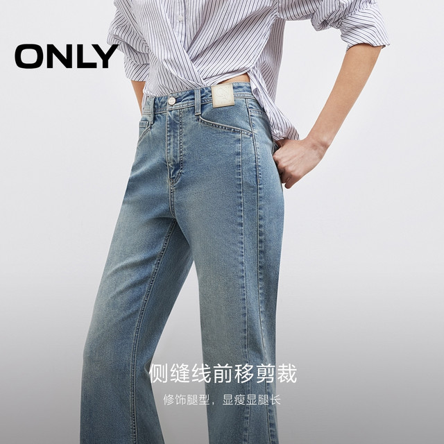 ONLY 2025夏季质感皮牌显瘦小个子喇叭裤牛仔裤女