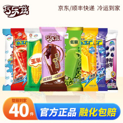 伊利 巧乐兹冰工厂雪糕冰淇淋 组合装 40支