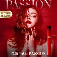 红管全新passion丝绒唇釉#405P 百搭口红显白